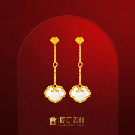 宫匠造办 吉祥如意耳坠 黄金镶贝母 商品图0