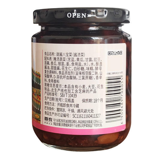 【中国农垦】六必居 甜酱八宝菜220g*4瓶 商品图2