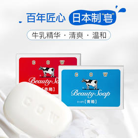 【3块装】COW牛牌牛乳石硷 美肤香皂(滋润) 90g 红色/(清爽) 85g  蓝色