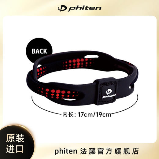⁶现货【Phiten法藤】硅胶混编手环水溶钛运动护腕手环，长度19cm【日本溯源】SS06-QTT-FT 商品图2