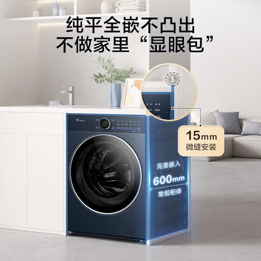 小天鹅（LittleSwan）迷你小乌梅3.0双筒分区洗可组懒人三筒套装 内衣洗衣机 洗烘一体 纯平全嵌水魔方 直驱电机 可叠放 TD10VE60+TNDD20-08AIDE 商品图3