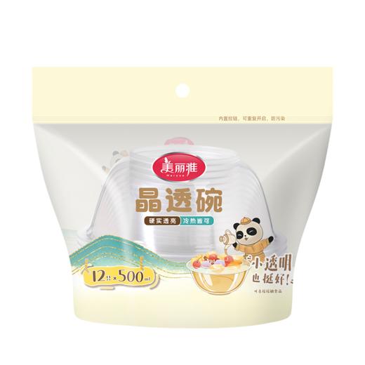 【批发】美丽雅晶透碗500ml*12只入 商品图9