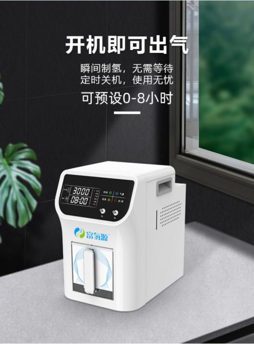 富氢源3000流量可调氢气机 2周发货 商品图2