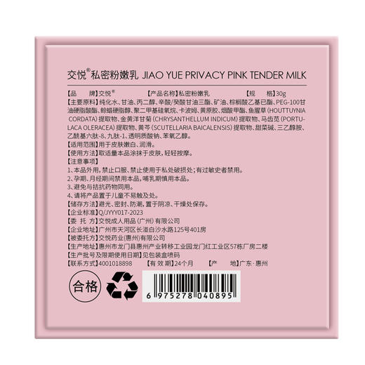 ✨交悦粉嫩乳 商品图2