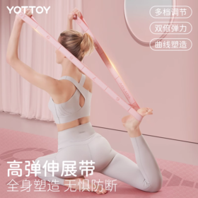 弹力带【YOTTOY】瑜伽弹力带女拉力带健身绳舞蹈阻力开肩拉伸带分段运动训练伸展带
