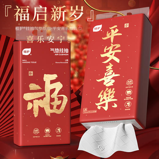 植护悬挂式抽纸大提实惠装家用整箱批壁挂气垫餐巾纸擦手面巾卫生 商品图1