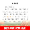 小学生晨读晚诵周计划 用科学阅读唤醒语文潜能让孩子爱上母语之美6-12岁 商品缩略图3