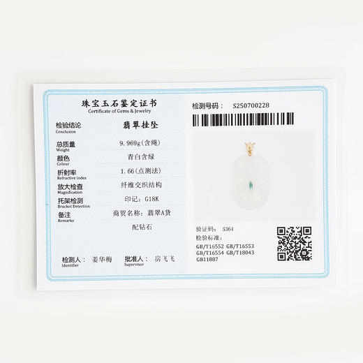 【天然正品】A货翡翠AU750玫瑰金镶钻镶天然细腻冰种金枝玉叶白底飘绿翡翠吊坠项链41.4*22.9*5.7MM（皆取最大值）女士现售价：12800！010725AH32 商品图2
