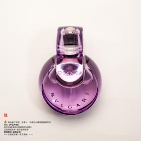 BVLGARI宝格丽 花舞轻盈 (紫晶) 香水