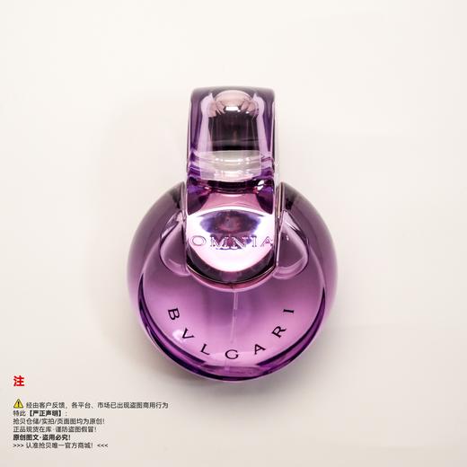 BVLGARI宝格丽 花舞轻盈 (紫晶) 香水 商品图0