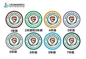 定制深圳市光明区高级中学(集团)科育学校校徽礼服布标缝制包邮51