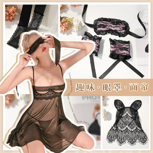 霏慕 情趣配饰性感眼罩面帘披肩调情用品情趣内衣搭配用品 7611 商品图1