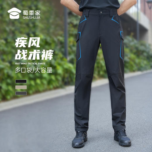 【疾风机能战术裤】户外运动训练长裤 防水防污战术裤直筒裤K002 商品图9