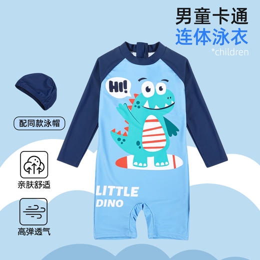 【商场同款】熳洁儿 男童游泳衣卡通图案长袖连体泳衣高弹透气配泳帽23206601 商品图1