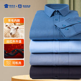 【绵羊毛内胆保暖衬衫】可机洗加厚通勤衬衣 防风保暖休闲棉衣外套CT411