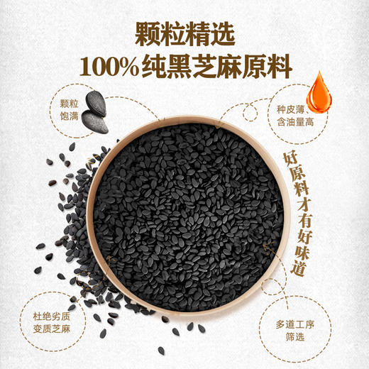 【限时立减】金龙鱼黑芝麻香油450ML 商品图4