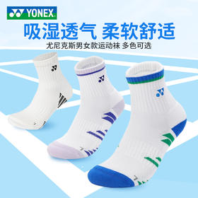 YONEX尤尼克斯1451625BCR男女款羽毛球袜吸湿透气柔软舒适运动袜