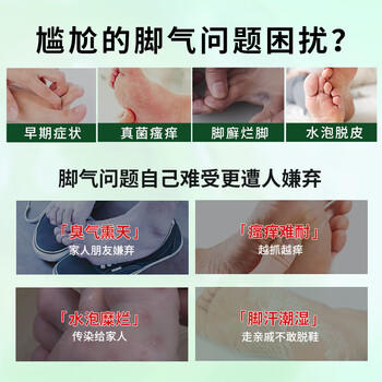 纯春堂云南本草脚气喷剂止痒脱皮脚臭汗真菌感染水泡脚丫烂抑菌喷雾 商品图1