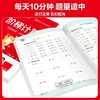 2025秋季新版全品阶梯计算口算数学思维训练小学上册人教口算练习 商品缩略图4