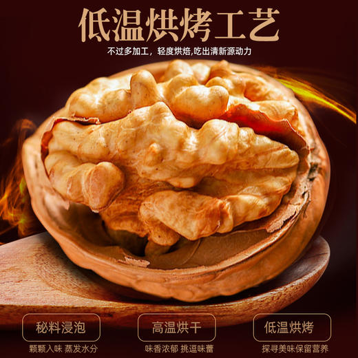新疆喀什西圣奶香烤核桃500g/袋 商品图4