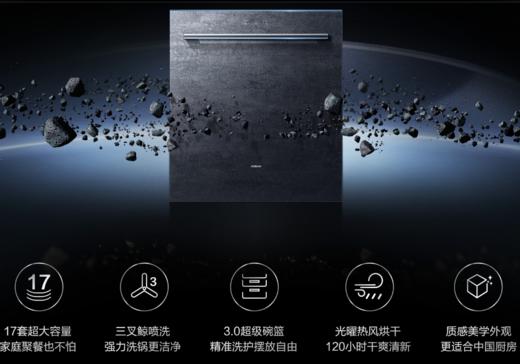 老板 洗碗机 WB736 商品图1