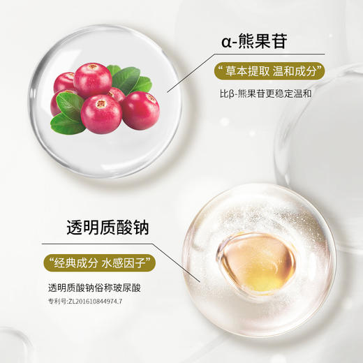 养瑞和·七子白焕肤精华水喷雾150ml·白薇·茯苓菌核·白及茎·玉竹·芍药根·白花蛇舌草·白鲜根皮等提取物 商品图2