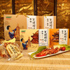 【中国农垦】海垦福猪 黑猪腊肉小礼盒 450g 商品缩略图6