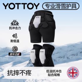 滑雪护具【YOTTOY】滑雪护具滑雪装备套装全套内穿防摔屁垫护臀垫护膝成人修身