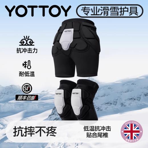 滑雪护具【YOTTOY】滑雪护具滑雪装备套装全套内穿防摔屁垫护臀垫护膝成人修身 商品图0