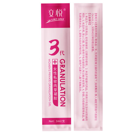 ✨交悦•女性私密肉芽凝胶 商品图2