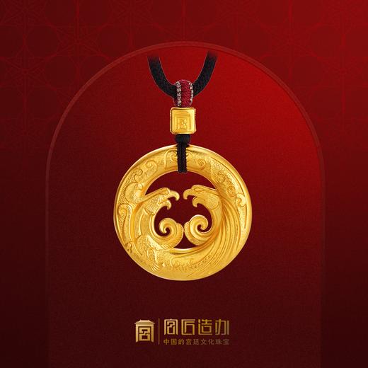 宫匠造办 十朝十美平安扣 唐·凤佑平安黄金吊坠 商品图0