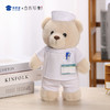 【护士小熊】创意毛绒小熊公仔儿童玩具服装可脱玩偶送礼礼物 商品缩略图6