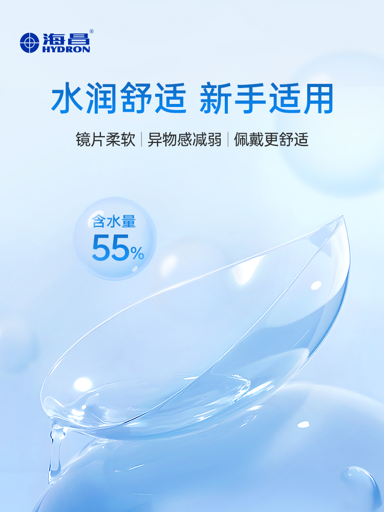 【女神节赠品】海昌睛靓美日日抛5片装