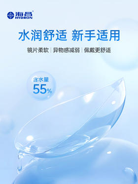 【女神节赠品】海昌睛靓美日日抛5片装