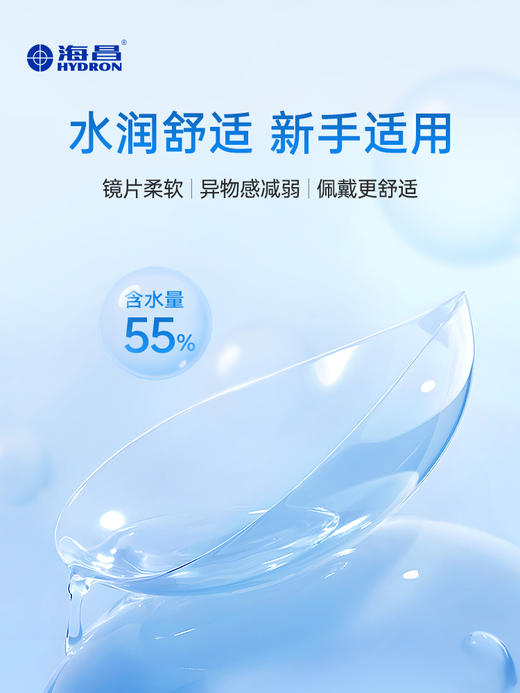 【蓝片】海昌睛靓美日日抛30片装 商品图2