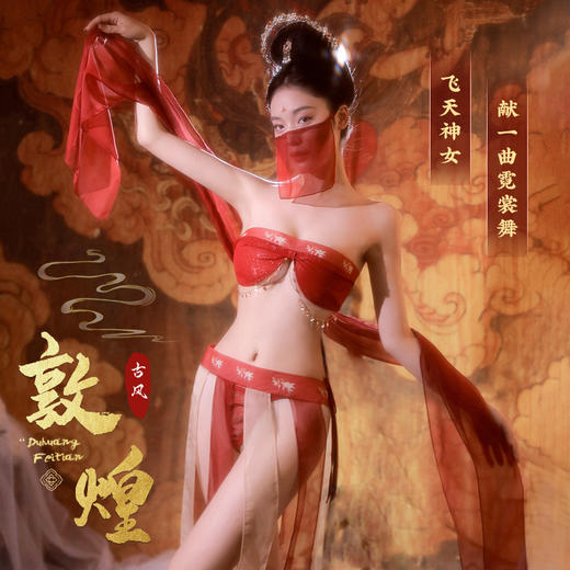 【情趣内衣】霏慕 敦煌神女性感抹胸套装3942 商品图1