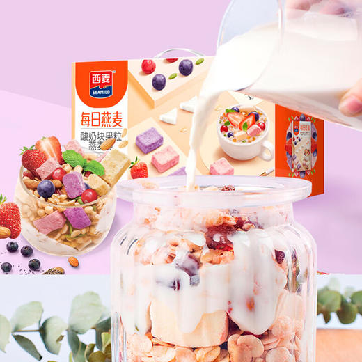 西麦每日燕麦 酸奶块果粒燕麦脆礼盒烘焙燕麦片即食营养早餐五谷代餐  每日酸奶燕麦脆礼盒*1盒 商品图3