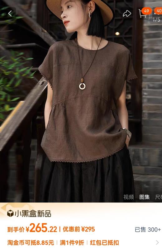 进口苎麻桑蚕丝蕾丝花边上衣小A轻盈麻衫 商品图4