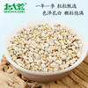 【中国农垦】北大荒彩虹系列薏仁米350g 商品缩略图5