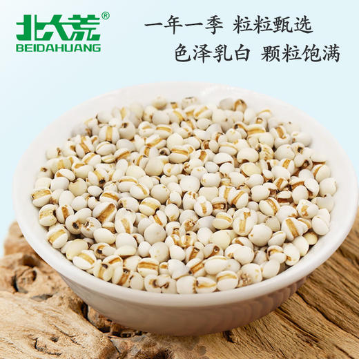【中国农垦】北大荒彩虹系列薏仁米350g 商品图5