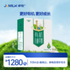 【有机儿童奶卡】卓牧有机儿童羊奶 200ml*10盒/提 商品缩略图0