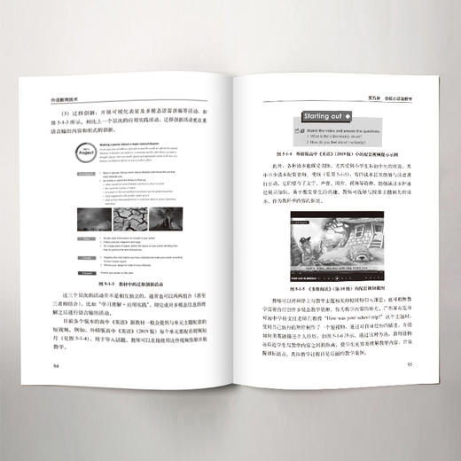 外语教育技术 商品图3