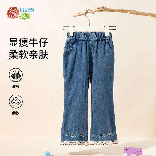 贝贝怡女童牛仔裤秋季儿童刺绣花朵喇叭裤女宝秋装洋气裤子ZB3EK028 商品图2