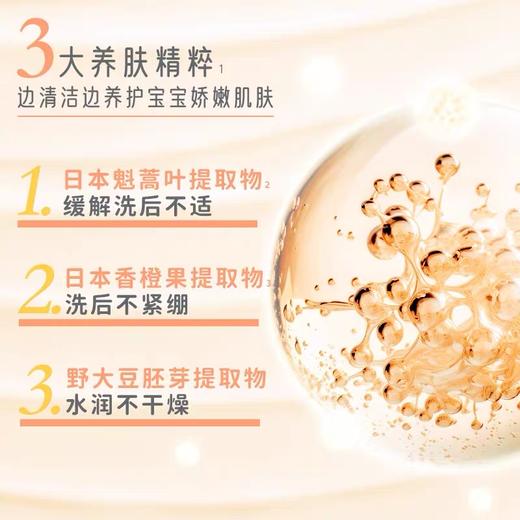 【春上新】9楼母婴生活馆 初葆儿童洗面奶洁面乳氨基酸温和3岁以上专用140mL 吊牌价：138元 活动价：125元 商品图1