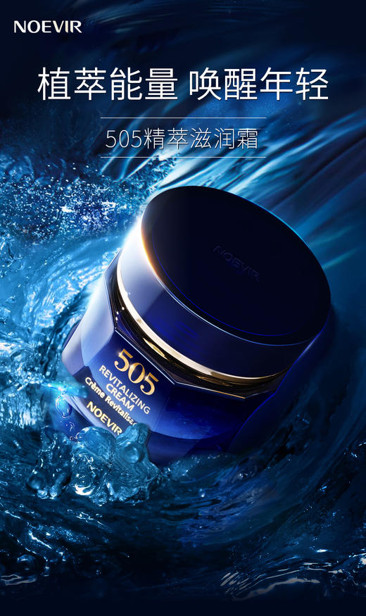 【505水12月19日陆续发货】诺薇雅 505精萃水/乳/505面膜  系列 国内发货 商品图4