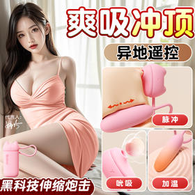 【女用器具】谜姬 喵里有甜情趣跳蛋震动脉冲小程序