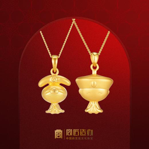 宫匠造办 宫廷吉祥格格/吉祥阿哥黄金吊坠 商品图0