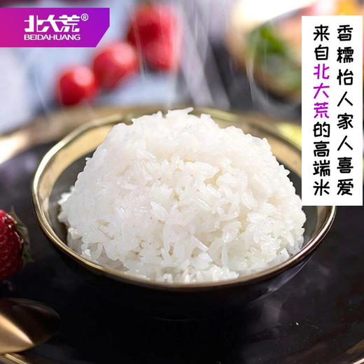 【中国农垦】北大荒软香丝苗米2.5kg 商品图2
