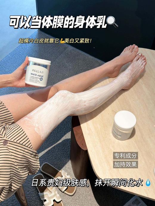 点击购买！【丸吉·美白体膜】 商品图6