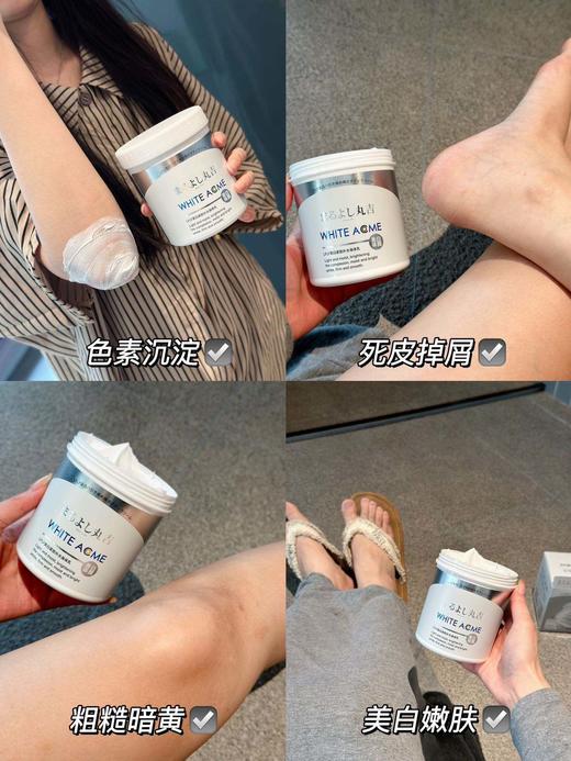 点击购买！【丸吉·美白体膜】 商品图3